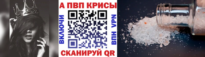 Alpha PVP кристаллы  Купить  Егорьевск 