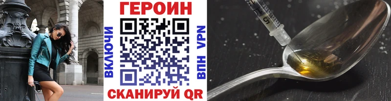 ГЕРОИН VHQ  Купить где  Егорьевск 