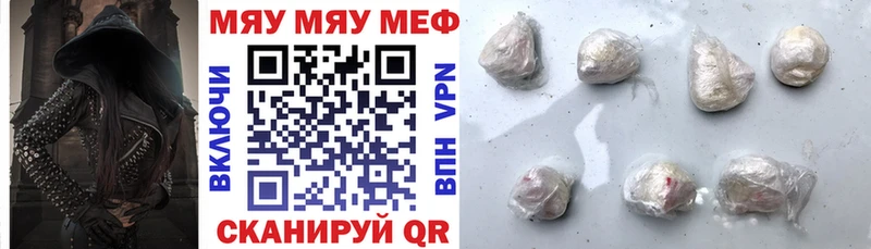 Меф кристаллы  Купить закладки  Егорьевск 