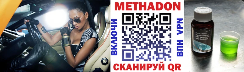 Купить закладки  Егорьевск  МЕТАДОН кристалл 